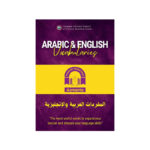 Arabic & English Vocabularies